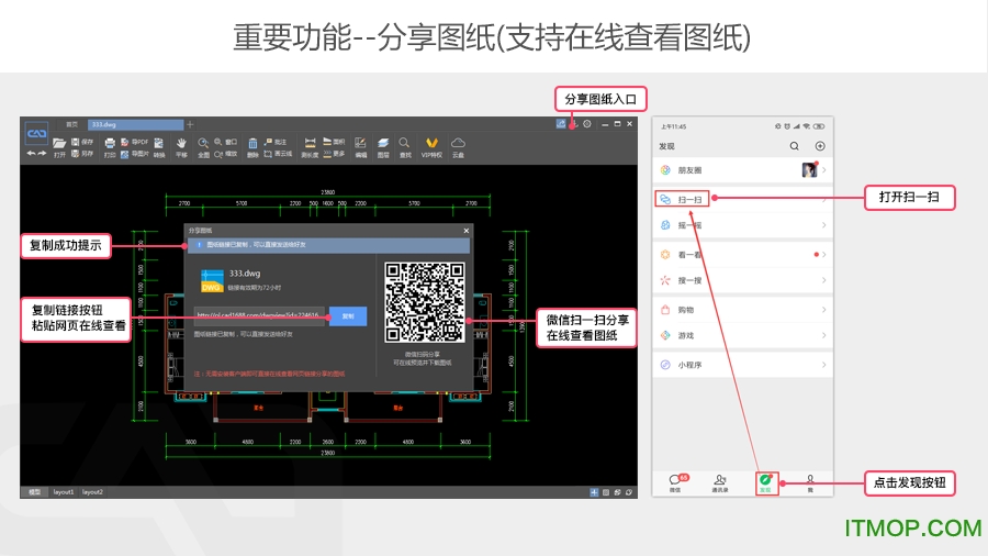 快速CAD-快速看图、轻松画图软件