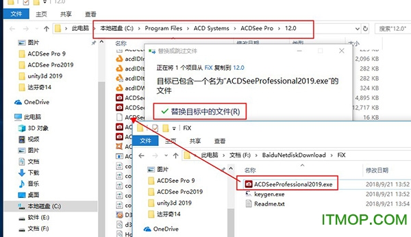 acdsee pro 2019破解