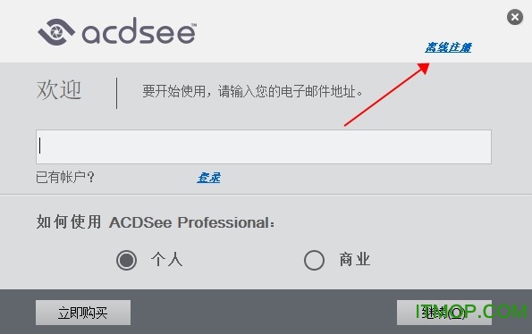 acdsee pro 2019破解