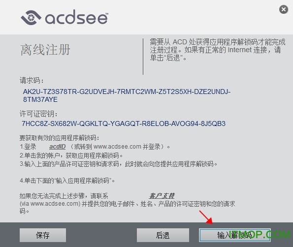 acdsee pro 2019破解