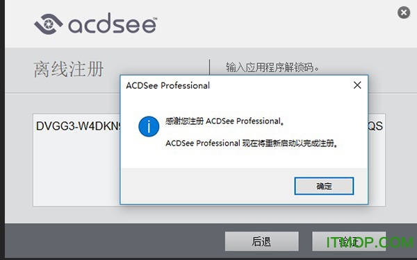 acdsee pro 2019破解