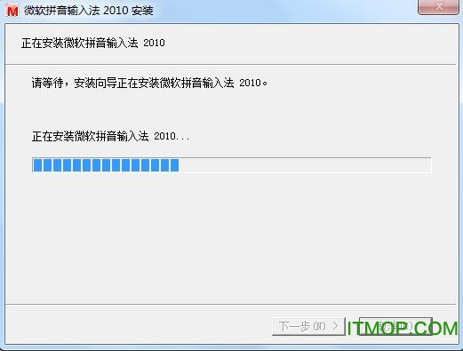微软拼音输入法