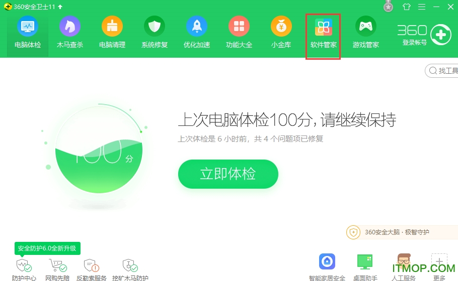 微软拼音输入法