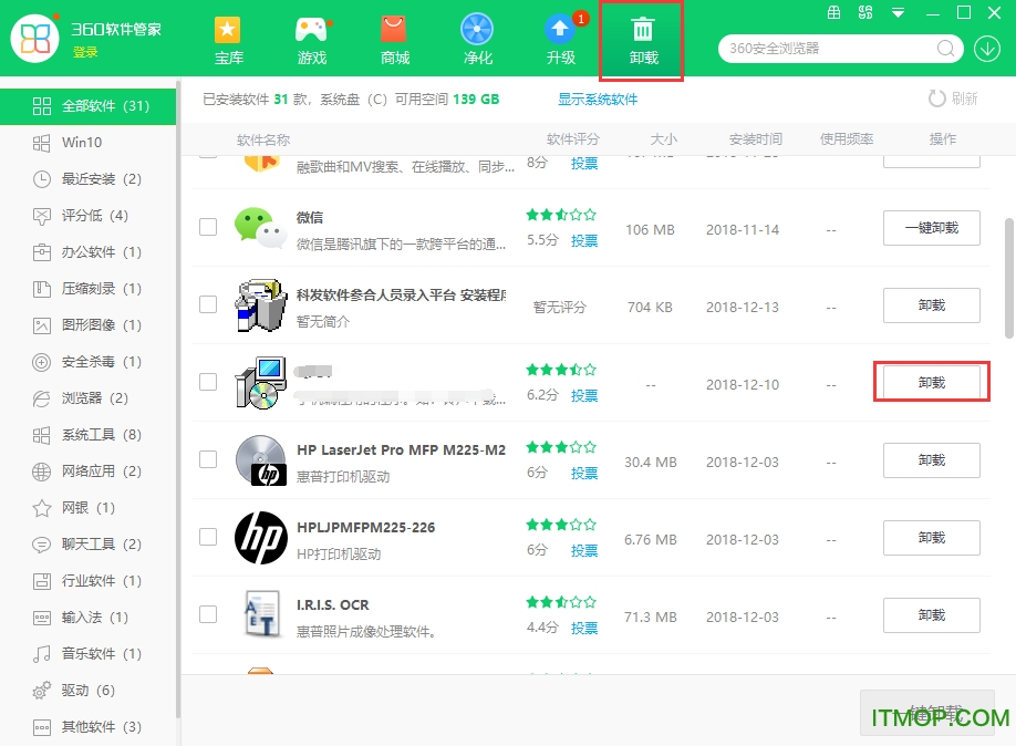 微软拼音输入法