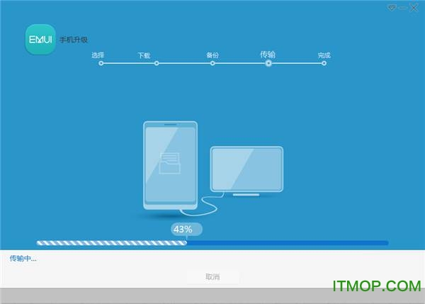华为手机助手电脑版