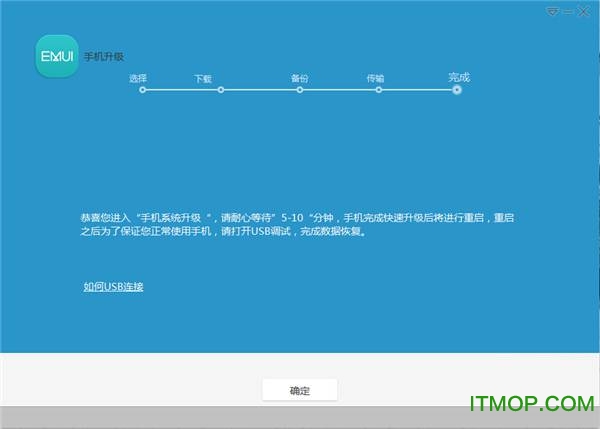 华为手机助手电脑版
