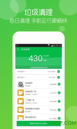 垃圾清理大师软件