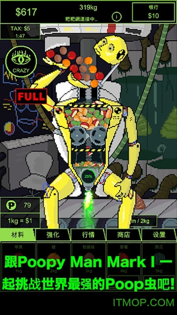 Poop工厂无限金币版