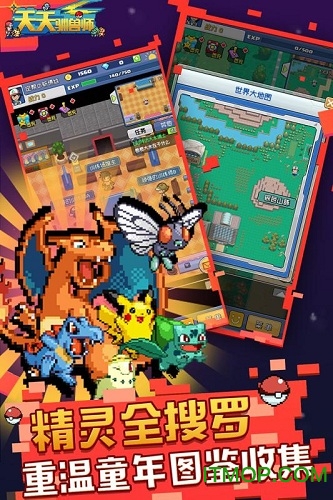 九游天天驯兽师手游