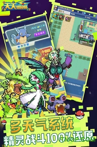 果盘天天驯兽师游戏