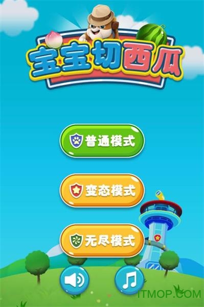 宝宝切西瓜手机版 宝宝切西瓜游戏