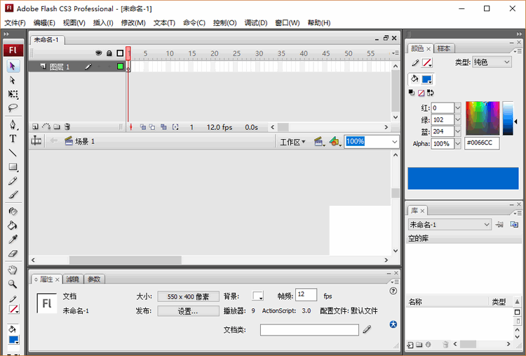 Flash CS3绿色版