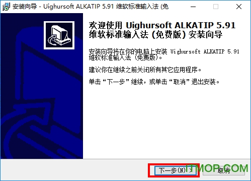 alkatip下载