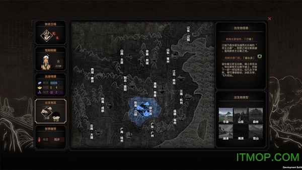 太吾绘卷存档备份mod