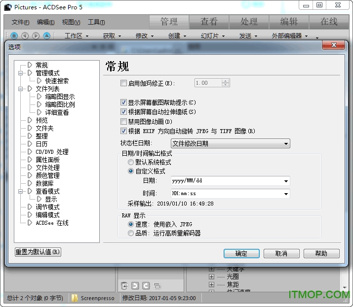 acdsee pro5专业破解版