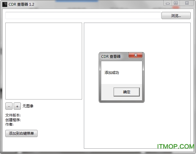 cdr文件查看器中文版