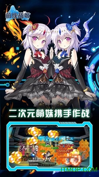 前线手游 前线手游