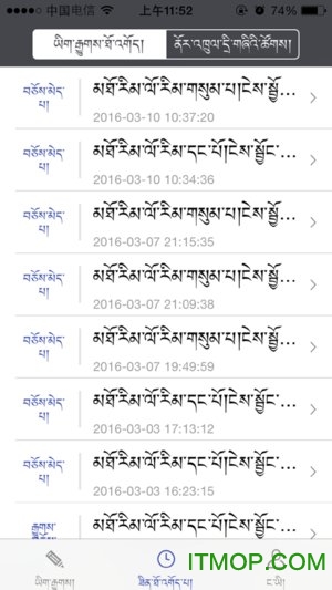 雪翼学生帮软件