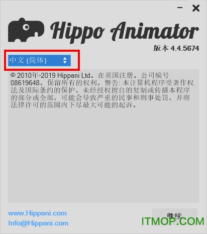 Hippo Animator破解版