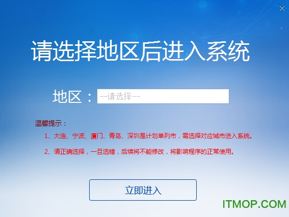 单位社保费管理