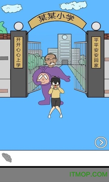 校长不让我进学校破解版