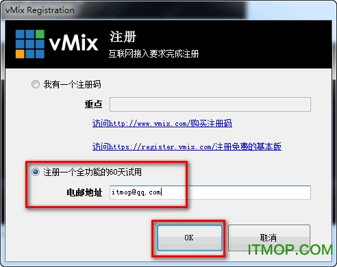 vmix pro 21破解版
