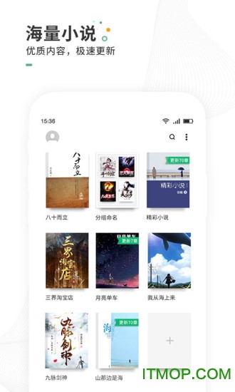 爱看书app