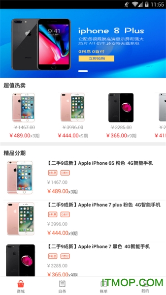 吾优就买app下载