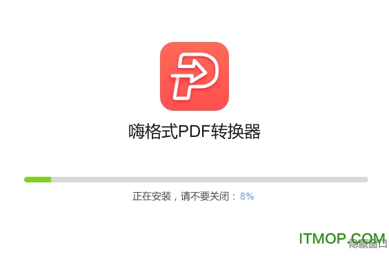 嗨格式pdf转换器 嗨格式pdf转换器