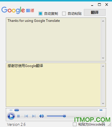 谷歌翻译小工具