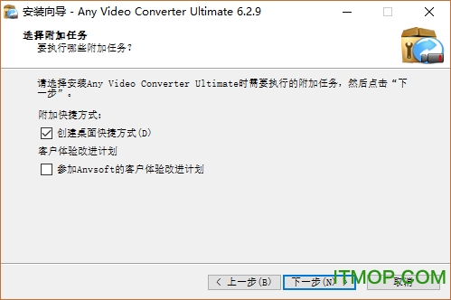 Any Video Converter Ultimate破解版下载