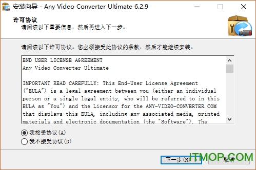 Any Video Converter Ultimate破解版下载