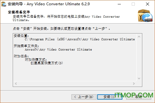 Any Video Converter Ultimate破解版下载