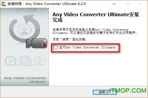 Any Video Converter Ultimate破解版下载