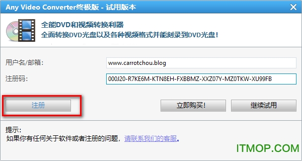 Any Video Converter Ultimate破解版下载