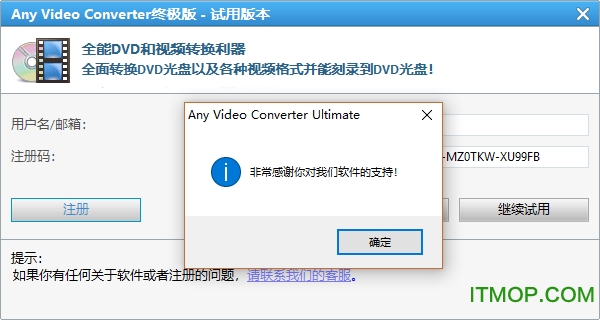 Any Video Converter Ultimate破解版下载