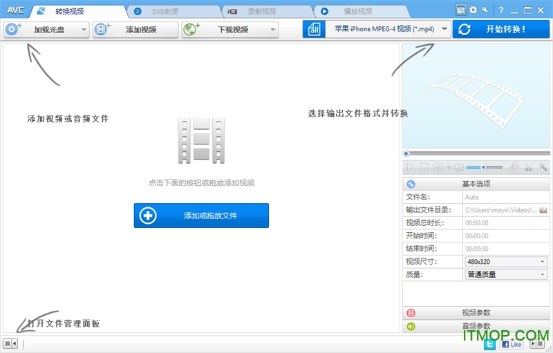 Any Video Converter Ultimate破解版下载