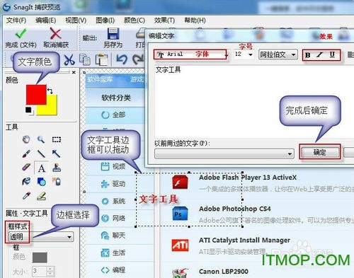 snagit 2019汉化版