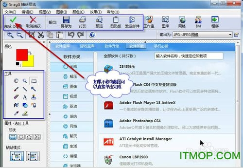 snagit 2019汉化版
