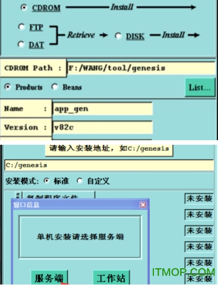 genesis2000破解版