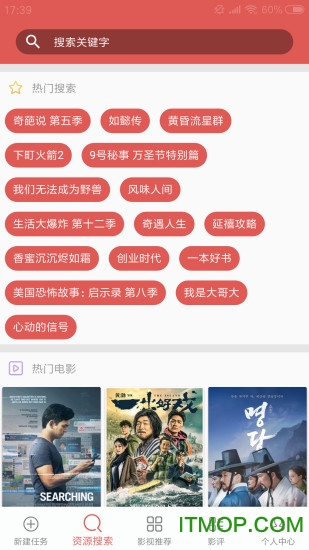 BT磁力下载器app