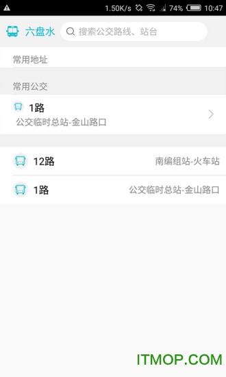 智慧凉都公交 智慧凉都公交软件