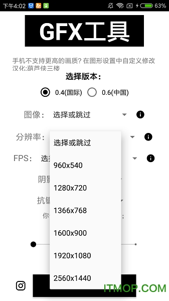 和平精英gfx工具箱