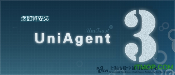 UniAgent证书助手 上海CA数字证书助手