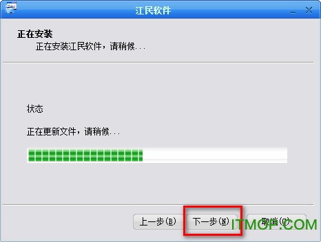 晋城银行网银病毒专杀工具