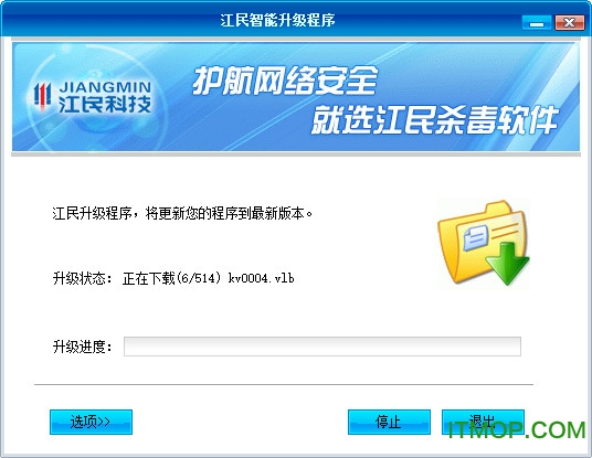 晋城银行网银病毒专杀工具