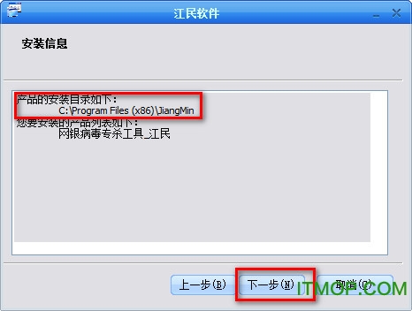 晋城银行网银病毒专杀工具