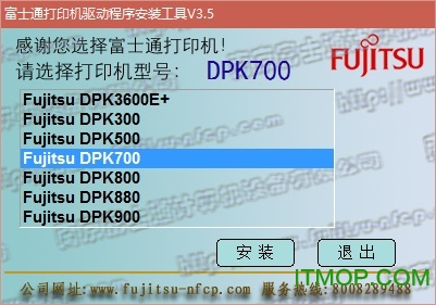 富士通DPK700驱动程序