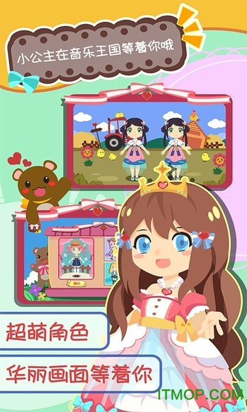 公主换装儿歌大全游戏