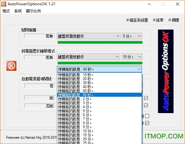 AutoPowerOptionsOK下载